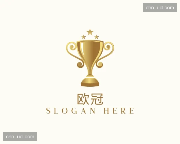 关于欧冠