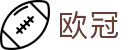 欧冠总决赛官网 - 2026欧冠赛事直播平台 · 即时比分与实时结果